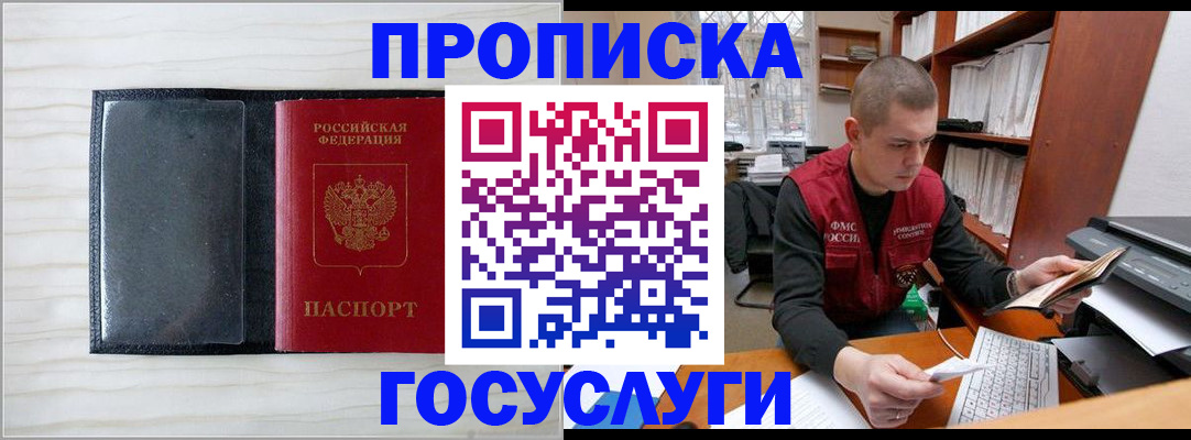 найти адрес прописки в Белореченске