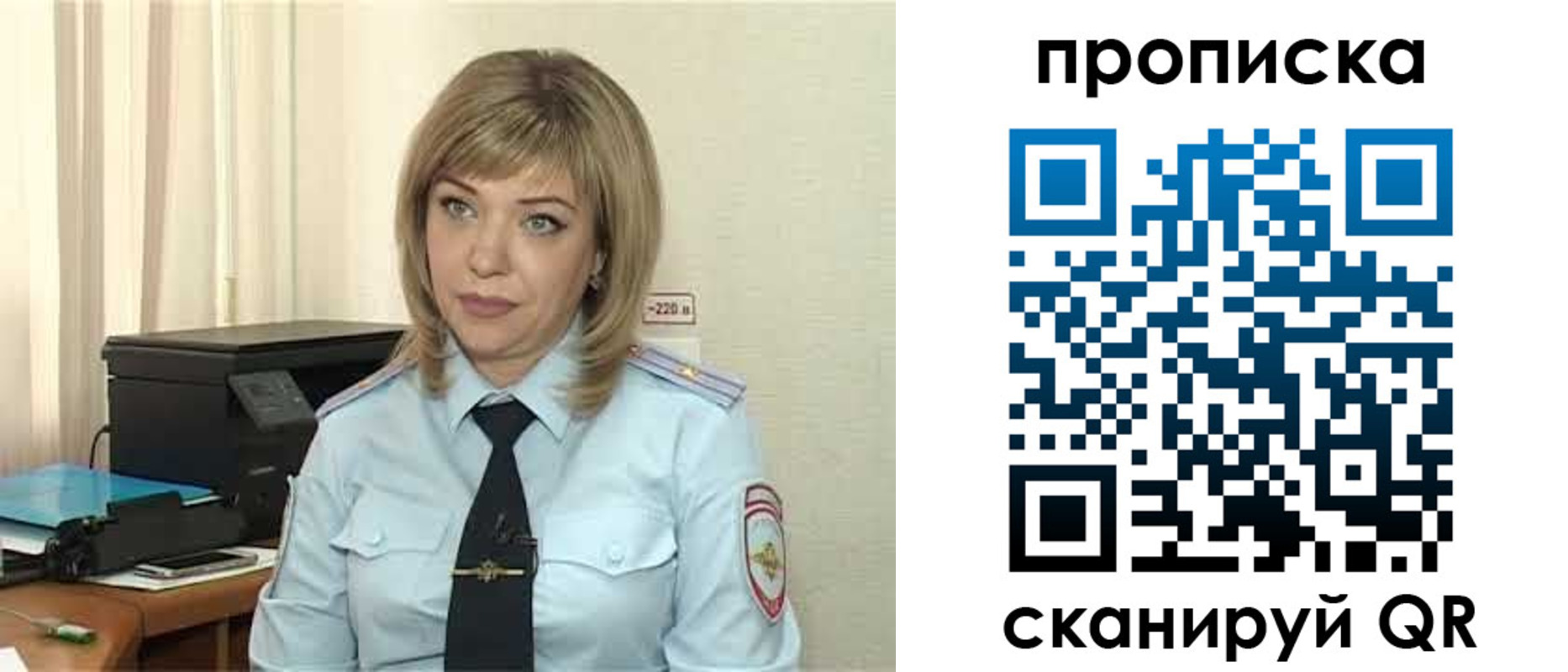 прописка для работы в Белореченске