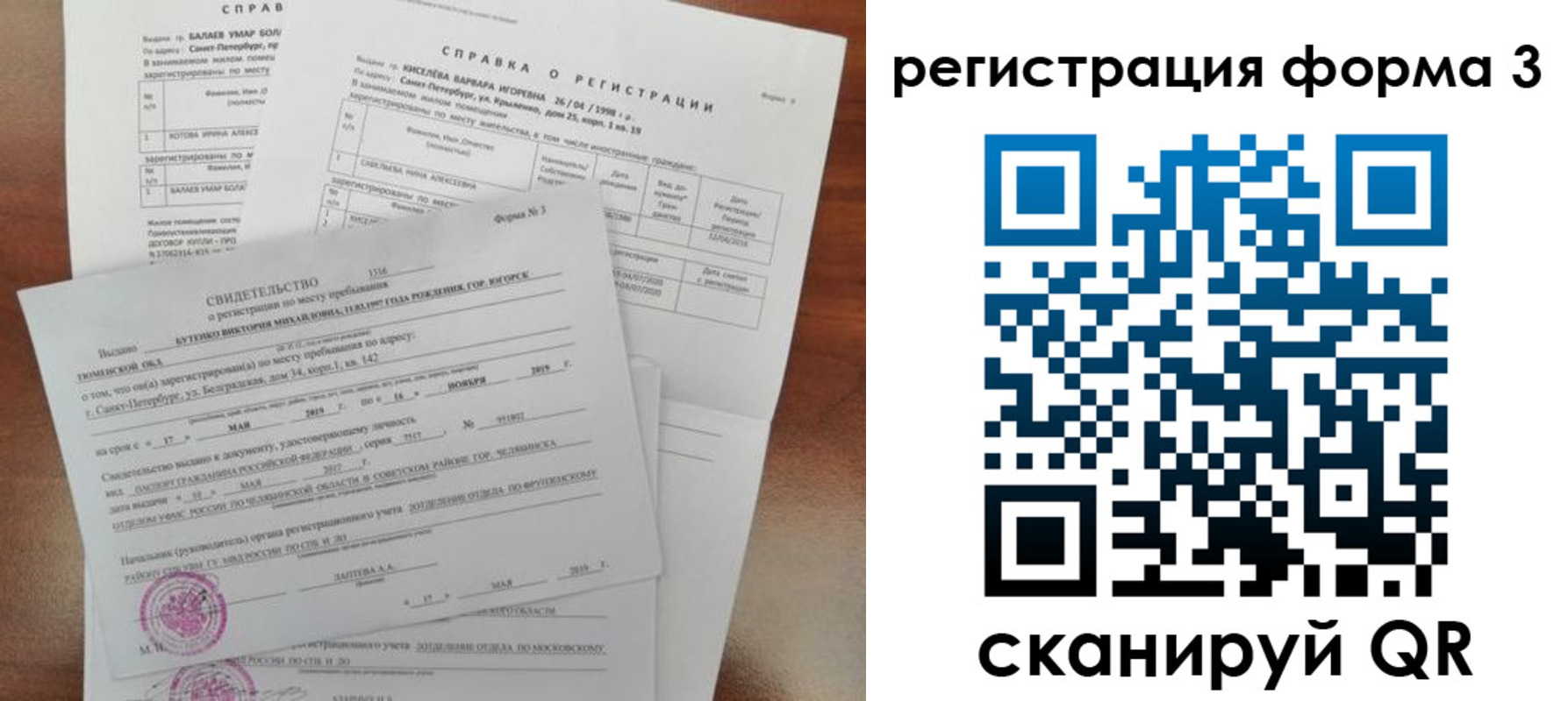 временная регистрация недорого в Белореченске
