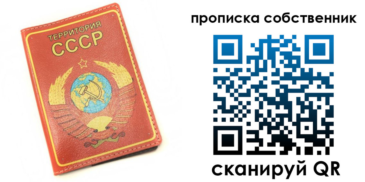 временная прописка в Белореченске
