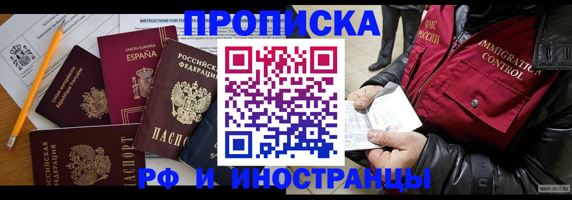 регистрация для школы в Белореченске