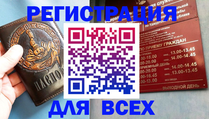 временная регистрация адрес в Белореченске